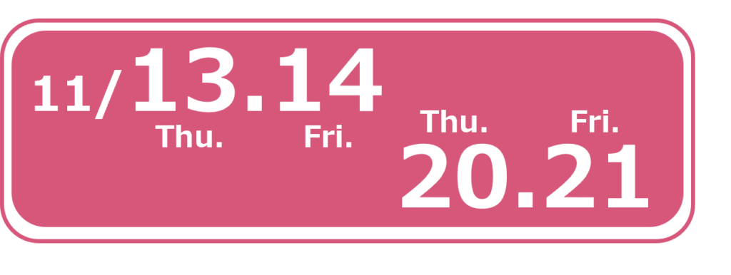11月13日、14日、20日、21日に開催します。