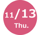 11月13日木曜日