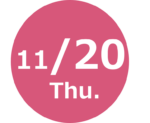 11月20日木曜日