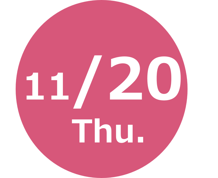 11月20日木曜日