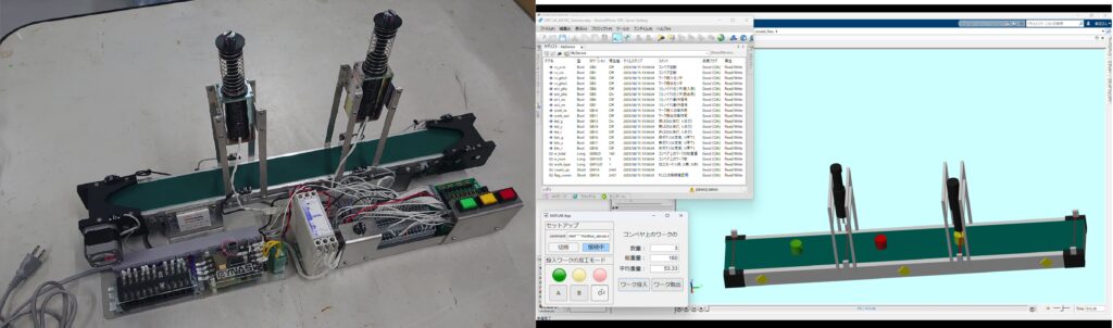 模擬システムの写真および3Dシミュレータの実行画面