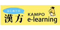 漢方e-learningロゴ