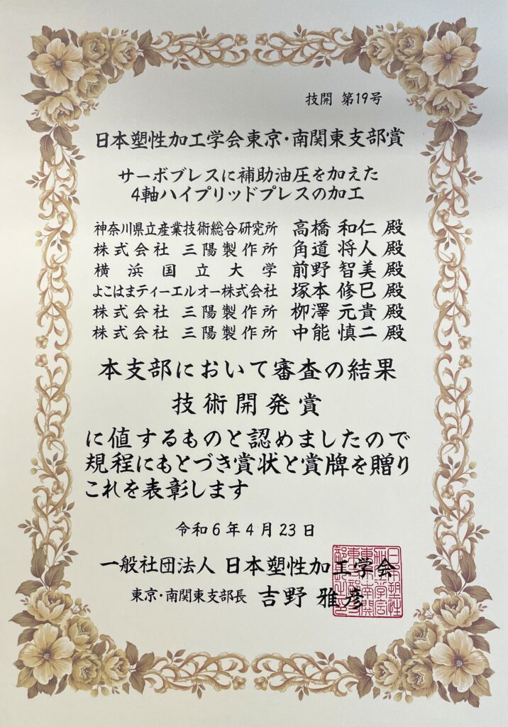 賞状の写真