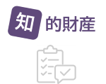 知的財産