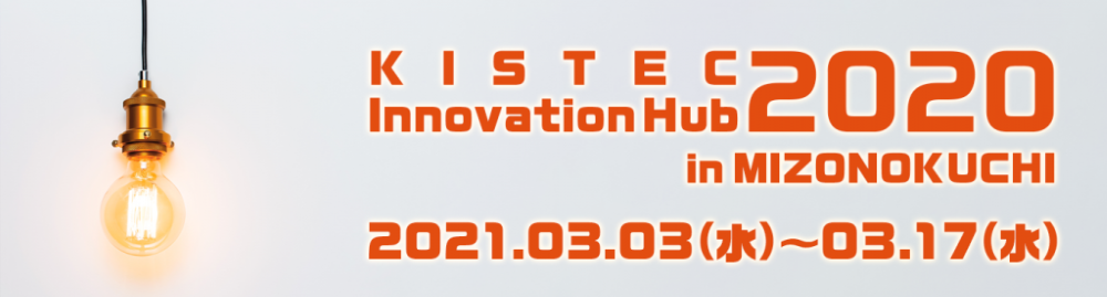 KISTEC Innovation Hub2020溝の口バナー