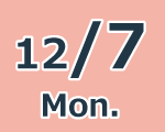 12/7Mon. @溝の口