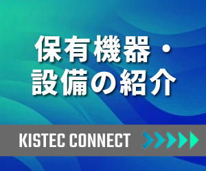 保有機器・設備ページへのリンク画像