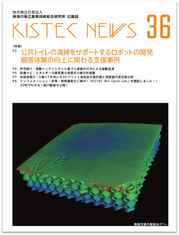 kistec news 36