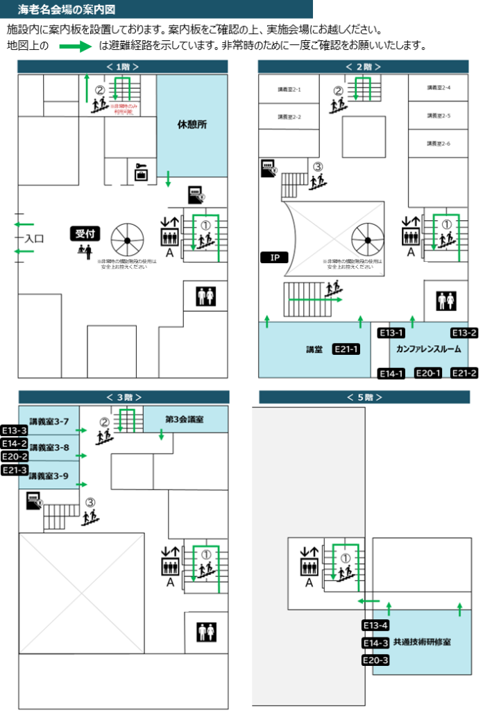 海老名会場の案内図