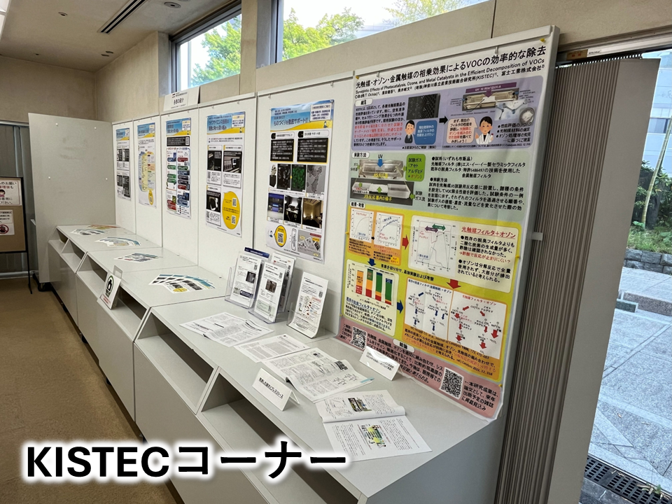 展示コーナー8