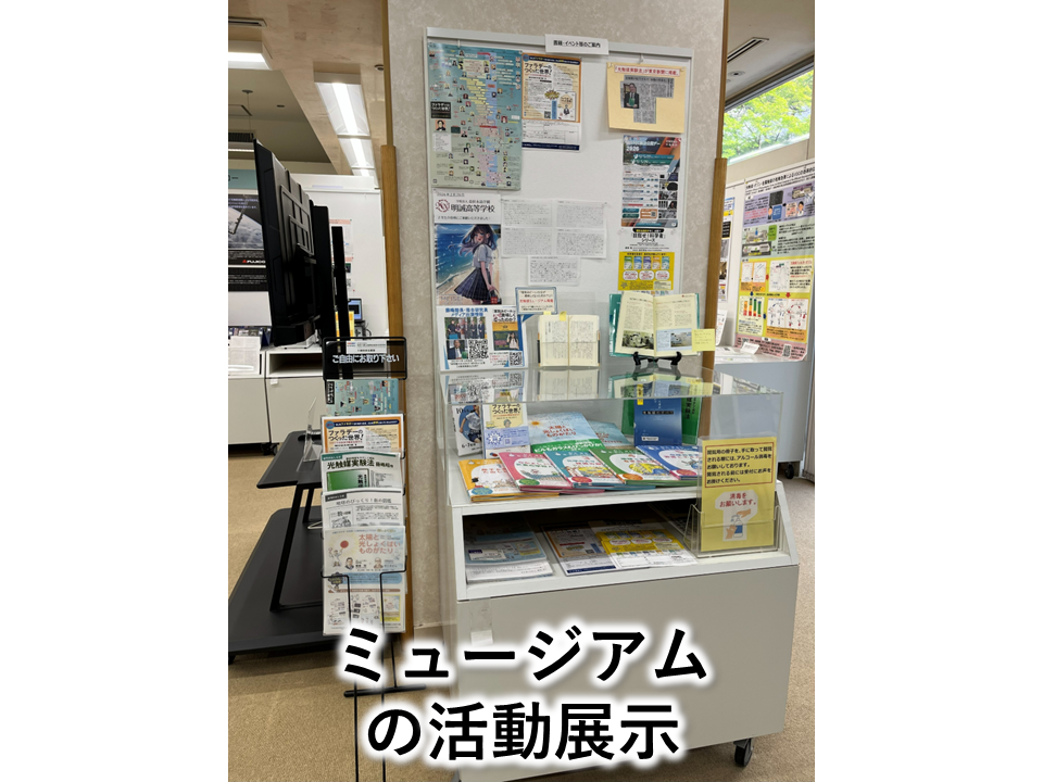 展示コーナー10