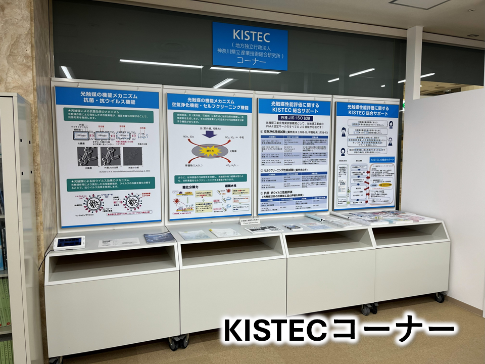 展示コーナー7