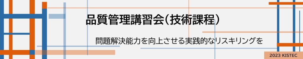 問題解決能力を向上させる実践的なリスキリングを