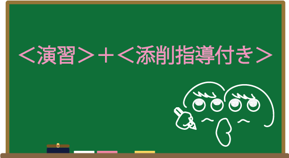 研究開発人材のための読解力向上・説明力開発コースイメージ画像
演習＋添削指導付き