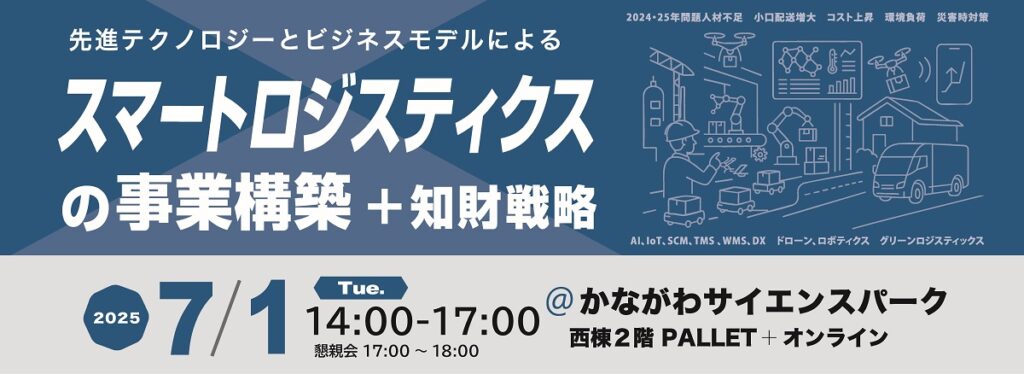 7月ノウハウカレッジのご案内です。