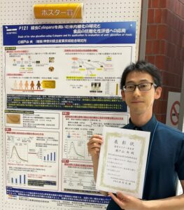 ktnews 瀬戸山研究員 写真