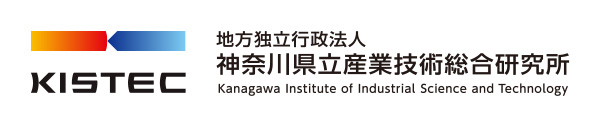 KISTEC 地方独立行政法人 神奈川県立産業技術総合研究所